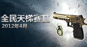 逆战最新头盔活动爆料怎么获得,轻松获取全新战盔,展现个性风采